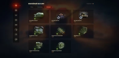 Подробности ивентового магазина и монет «Десятилетие» World of Tanks Подробности ивентового магазина и монет «Десятилетие» World of Tanks