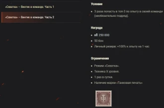 Готовьтесь участвовать в режиме «Схватка» в World of Tanks