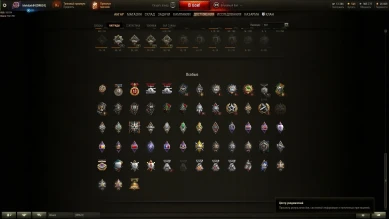 Баги с достижениями в обновлении 1.9 World of Tanks