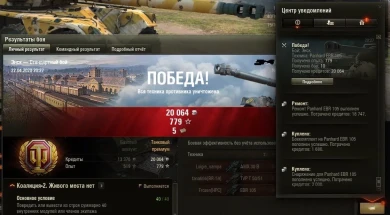 Новый рубикон. Баги в обновлении 1.9 World of Tanks Новый рубикон. Баги в обновлении 1.9 World of Tanks