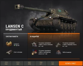 Наборы с премиум танками к 3 этапу «Линии фронта» World of Tanks