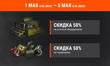 Акция «Шаг до победы» на этих выходных в World of Tanks