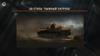 Новости и акции World of Tanks в первой половине Мая 2020