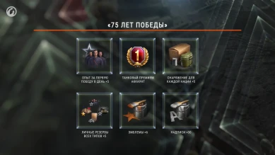 Новости и акции World of Tanks в первой половине Мая 2020