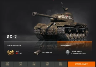 «Берлинские» премиум танки: готовимся к 9 Мая в World of Tanks