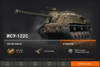 «Берлинские» премиум танки: готовимся к 9 Мая в World of Tanks