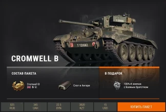 «Берлинские» премиум танки: готовимся к 9 Мая в World of Tanks