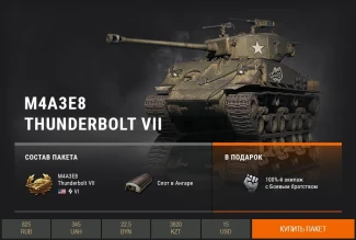 «Берлинские» премиум танки: готовимся к 9 Мая в World of Tanks