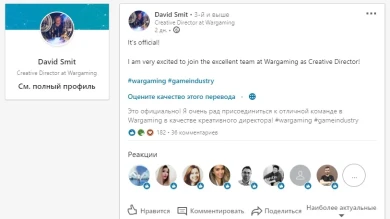 Wargaming нанимает Дэвида Смита новым креативным директором