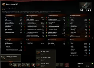 Новый танк Lorraine 50 t на супертесте World of Tanks