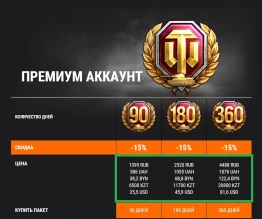 Праздничные предложения ко Дню Победы. Скидки до 50% в World of Tanks