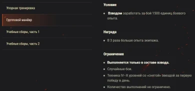 Акция «Учебные сборы». Боевые задачи World of Tanks на этих выходных