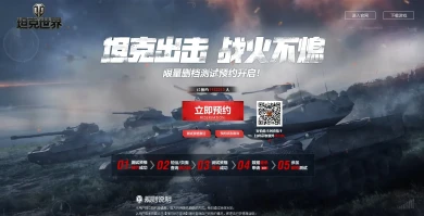5 июня для китайских игроков стартует ЗБТ новой версии World of Tanks