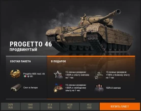 Наборы с премиум танками к последнему этапу «Линии фронта» World of Tanks