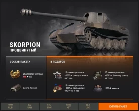 Наборы с премиум танками к последнему этапу «Линии фронта» World of Tanks