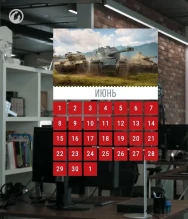 Новости и акции World of Tanks в первой половине июня 2020