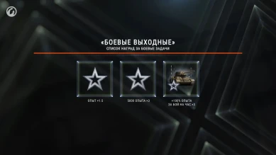 Новости и акции World of Tanks в первой половине июня 2020