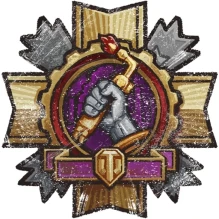 Большие проекционные декали за участие в событии «Битва за металл» World of Tanks