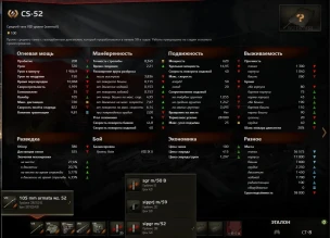 Новый польский средний танк 8 уровня CS-52 на супертесте World of Tanks Новый польский средний танк 8 уровня CS-52 на супертесте World of Tanks