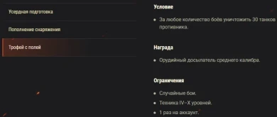 Акция «Выборгская операция» на этих выходных в World of Tanks