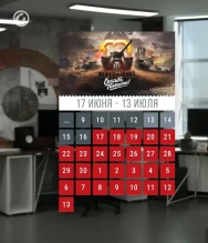Новости и акции World of Tanks во второй половине июня 2020