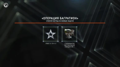 Новости и акции World of Tanks во второй половине июня 2020