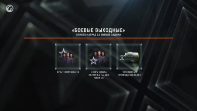 Новости и акции World of Tanks во второй половине июня 2020