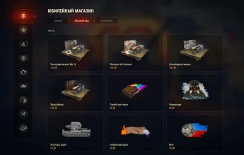 Акт III: Рубикон, Десятилетие World of Tanks. Юбилейные боевые задачи Акт III: Рубикон, Десятилетие World of Tanks. Юбилейные боевые задачи