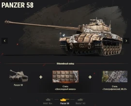 Десятилетие World of Tanks. Акт III: Рубикон. Подробности