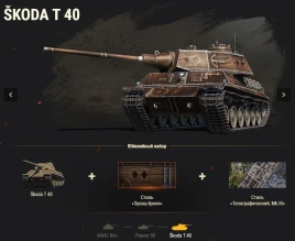 Десятилетие World of Tanks. Акт III: Рубикон. Подробности