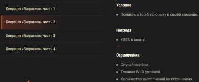 Акция Операция «Багратион» на этих выходных в World of Tanks