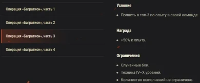 Акция Операция «Багратион» на этих выходных в World of Tanks