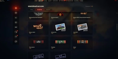 Ошибка разработчиков World of Tanks в надписи «Футбол 2015» Ошибка разработчиков World of Tanks в надписи «Футбол 2015»