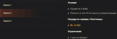 Второй тест оборудования 2.0 в «Песочнице» World of Tanks Второй тест оборудования 2.0 в «Песочнице» World of Tanks