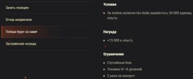 Акция «Битва на Курской дуге». Скидка на кастомизацию в World of Tanks