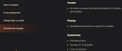 Акция «Битва на Курской дуге». Скидка на кастомизацию в World of Tanks