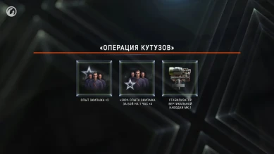 Новости и акции World of Tanks в первой половине июля 2020