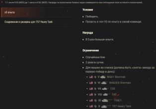 Скидка на ветку танков T57 Heavy Tank, Centurion AX и Strv 103B в World of Tanks