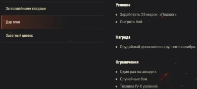 Подробности акции «Купальская ночь» в World of Tanks Подробности акции «Купальская ночь» в World of Tanks