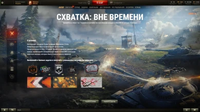 Десятилетие World of Tanks. Акт IV: «Работа над ошибками». Подробности Десятилетие World of Tanks. Акт IV: «Работа над ошибками». Подробности