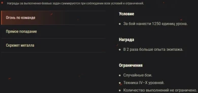 Акция Операция «Кутузов» на этих выходных в World of Tanks