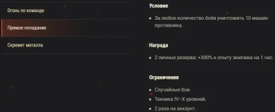 Акция Операция «Кутузов» на этих выходных в World of Tanks