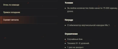 Акция Операция «Кутузов» на этих выходных в World of Tanks