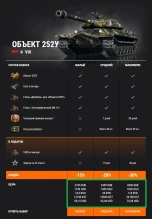 Юбилейные наборы в Премиум магазине. Десятилетие World of Tanks Акт IV