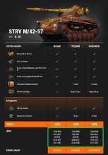 Юбилейные наборы в Премиум магазине. Десятилетие World of Tanks Акт IV