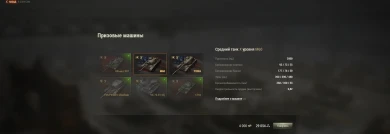 Открылся клановый магазин после ивента «Битва за металл» в World of Tanks