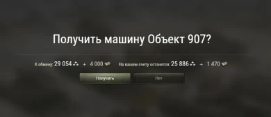 Открылся клановый магазин после ивента «Битва за металл» в World of Tanks
