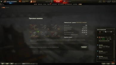 Открылся клановый магазин после ивента «Битва за металл» в World of Tanks