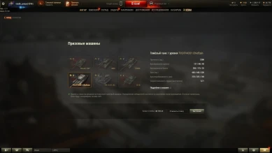 Открылся клановый магазин после ивента «Битва за металл» в World of Tanks