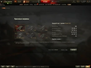 Открылся клановый магазин после ивента «Битва за металл» в World of Tanks